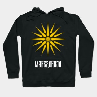 MAKEDONIJA Macedonian Star of Vergina Hoodie